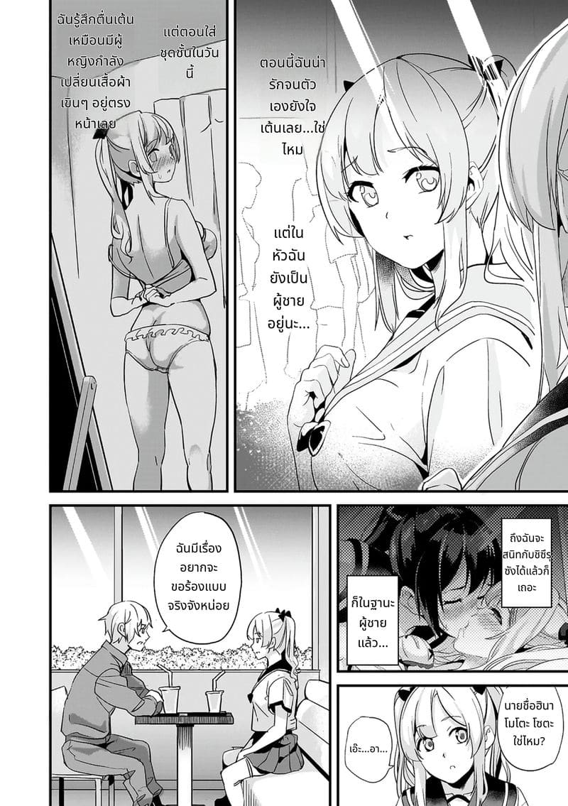 สไลม์สาวที่มาอาศัยด้วยกัน